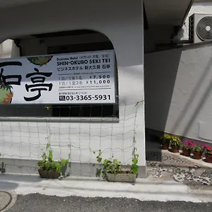 Shin Okubo Sekitei Japonia